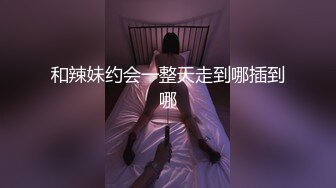 跟人妻玩骑马，她老公在拍