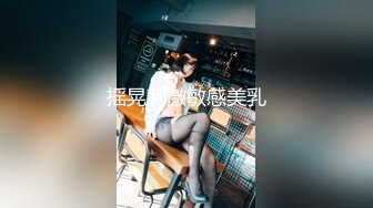 摇晃刺激敏感美乳