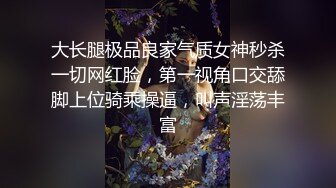 姐弟操逼，大白天操黑丝姐姐，按着脑袋深喉，站立后入猛怼，爽的浪叫，骑乘位爆草，高清版