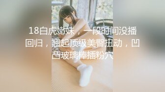 18白虎嫩妹，一段时间没播回归，翘起顶级美臀扭动，凹凸玻璃棒插粉穴