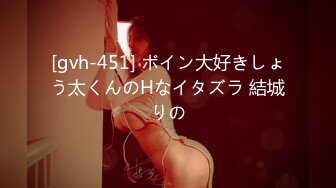 [gvh-451] ボイン大好きしょう太くんのHなイタズラ 結城りの