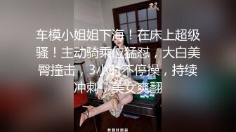 国内美女 · 浛浛 · 韩国发展，莞式大保健走起，服侍的棒子舒舒服服，吃硬就被爆操！