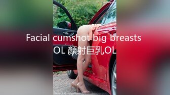 Facial cumshot big breasts OL 顏射巨乳OL