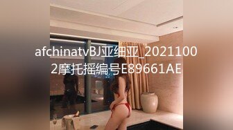 afchinatvBJ亚细亚_20211002摩托摇编号E89661AE