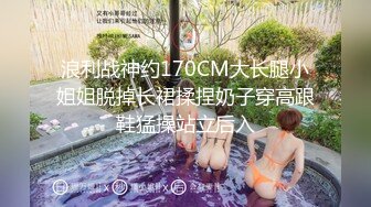 浪利战神约170CM大长腿小姐姐脱掉长裙揉捏奶子穿高跟鞋猛操站立后入