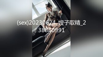 (sex)20230624_嫂子取精_238880991