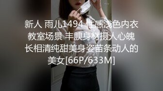 新人 雨儿1494 性感浅色内衣 教室场景 丰腴身材摄人心魄 长相清纯甜美身姿苗条动人的美女[66P/633M]