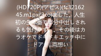 (HD720P)(アビス)(fc3216245.m1pxc3co)ました。人生初の生本番で半分中出しされるも気付かず。。その後はカラオケでドキドキエッチ中にドアが...両想い