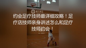 约会足疗技师最详细攻略！足疗店技师亲身讲述怎么和足疗技师约会！