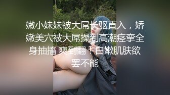 嫩小妹妹被大屌长驱直入，娇嫩美穴被大屌操到高潮痉挛全身抽搐 爽到翻！白嫩肌肤欲罢不能